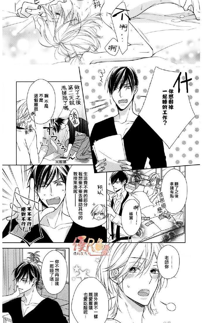羊入虎口[耽美]韩漫全集-第5话无删减无遮挡章节图片 