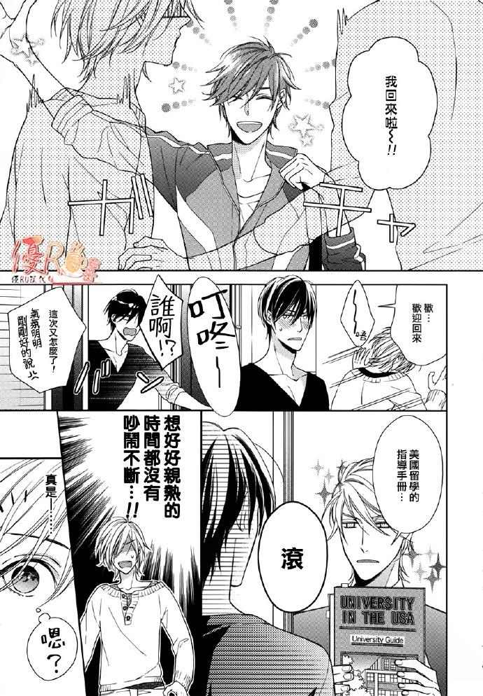 羊入虎口[耽美]韩漫全集-第5话无删减无遮挡章节图片 