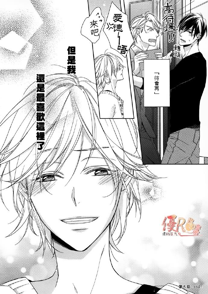 羊入虎口[耽美]韩漫全集-第5话无删减无遮挡章节图片 