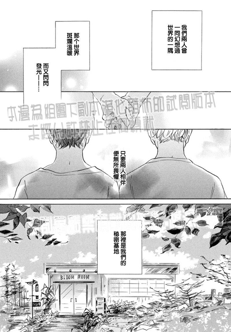 在你的音律被我渲染之前[耽美]韩漫全集-前篇无删减无遮挡章节图片 