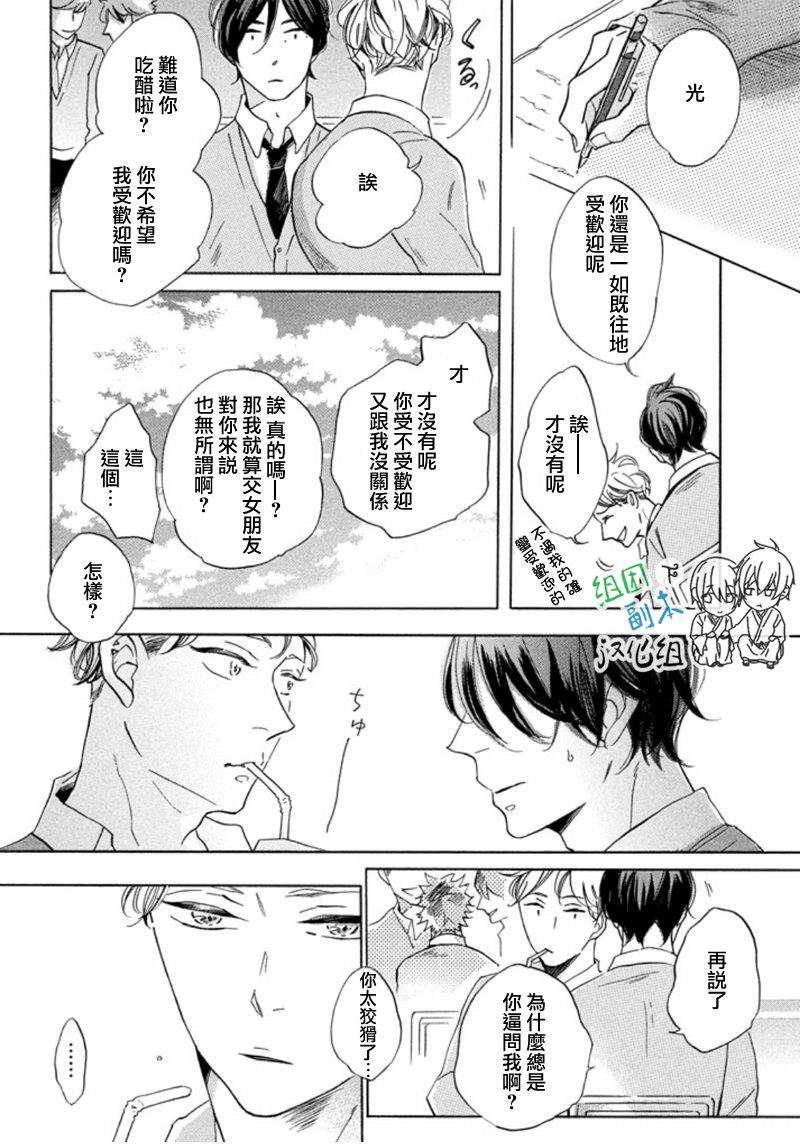在你的音律被我渲染之前[耽美]韩漫全集-前篇无删减无遮挡章节图片 