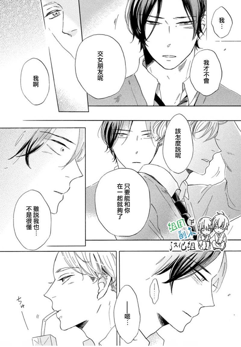 在你的音律被我渲染之前[耽美]韩漫全集-前篇无删减无遮挡章节图片 