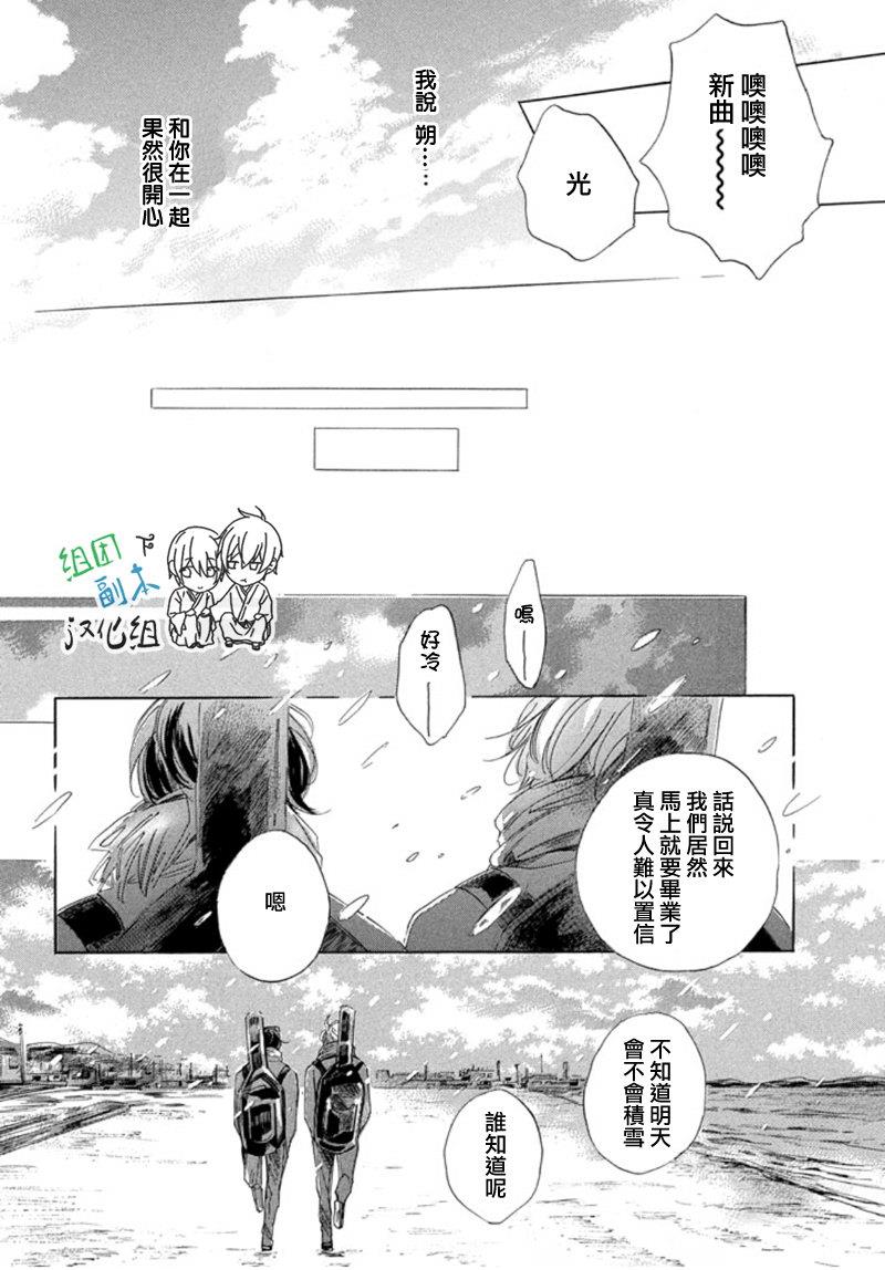 在你的音律被我渲染之前[耽美]韩漫全集-前篇无删减无遮挡章节图片 