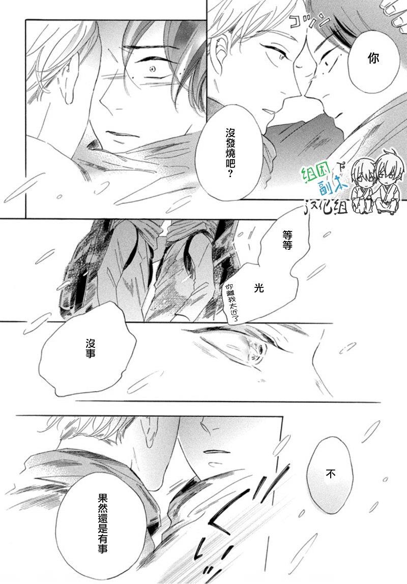 在你的音律被我渲染之前[耽美]韩漫全集-前篇无删减无遮挡章节图片 