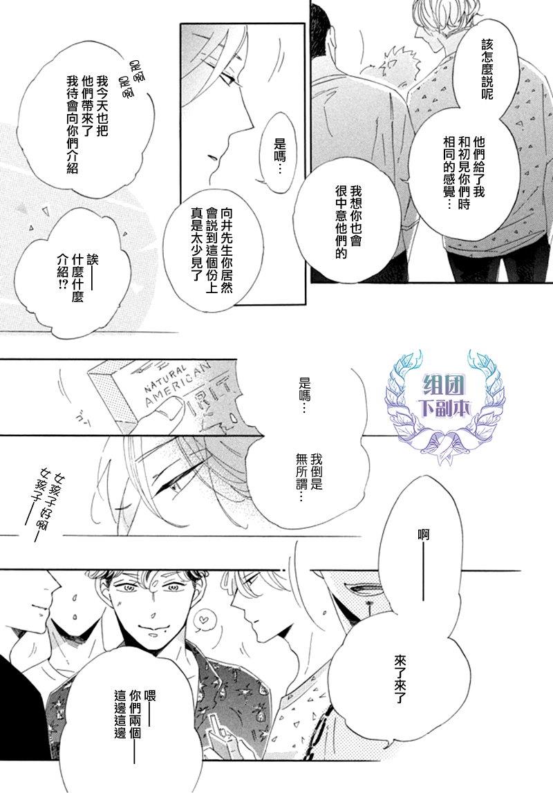 在你的音律被我渲染之前[耽美]韩漫全集-第1话无删减无遮挡章节图片 