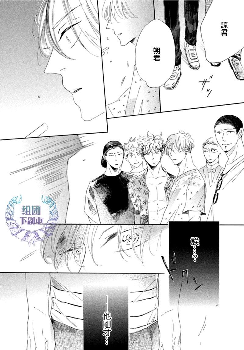 在你的音律被我渲染之前[耽美]韩漫全集-第1话无删减无遮挡章节图片 