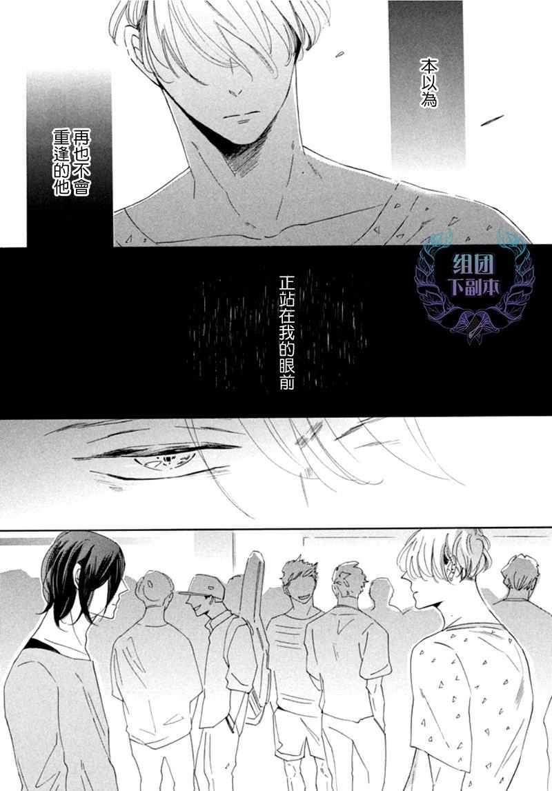 在你的音律被我渲染之前[耽美]韩漫全集-第1话无删减无遮挡章节图片 
