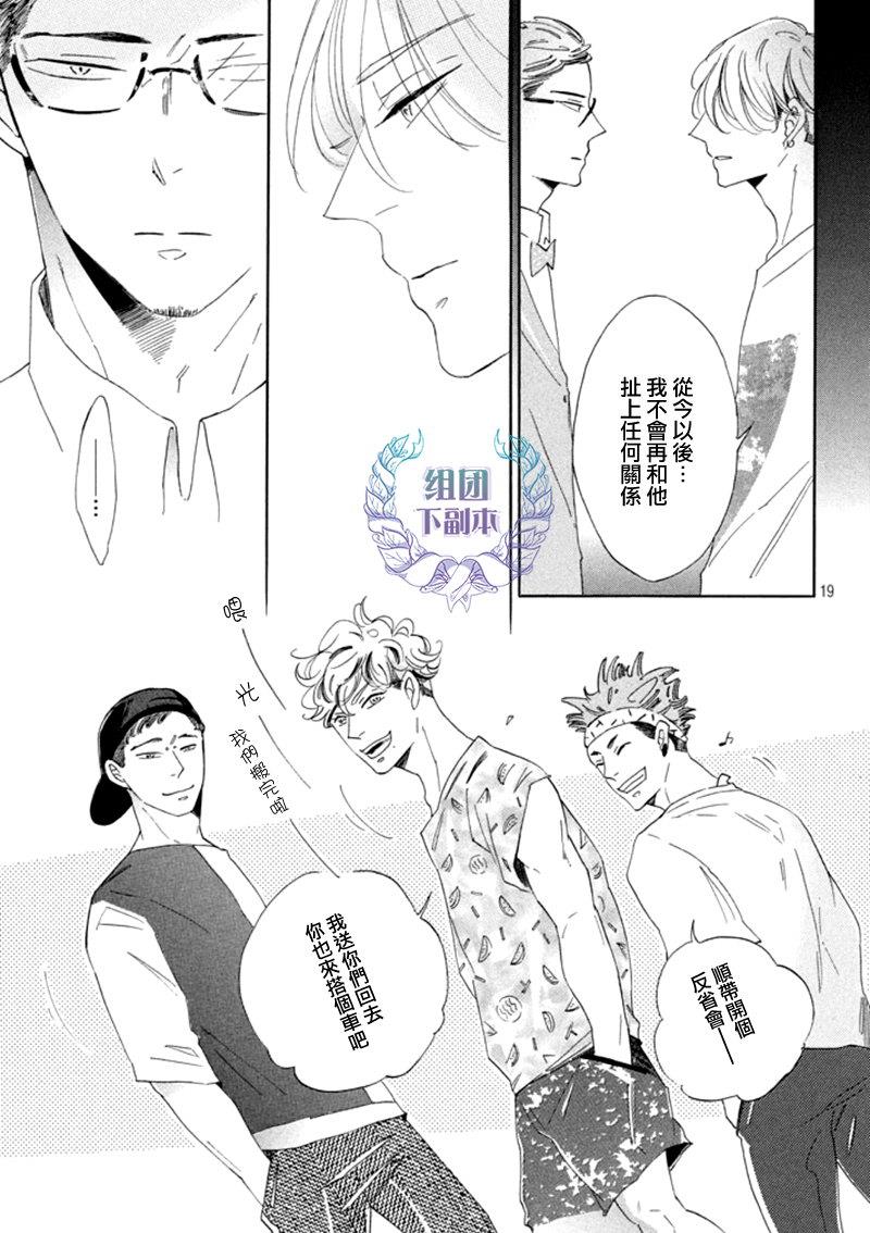 在你的音律被我渲染之前[耽美]韩漫全集-第1话无删减无遮挡章节图片 