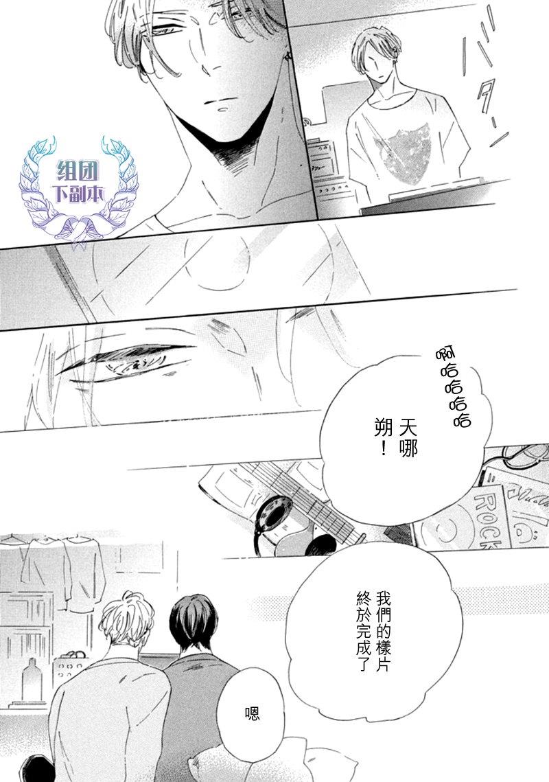 在你的音律被我渲染之前[耽美]韩漫全集-第1话无删减无遮挡章节图片 
