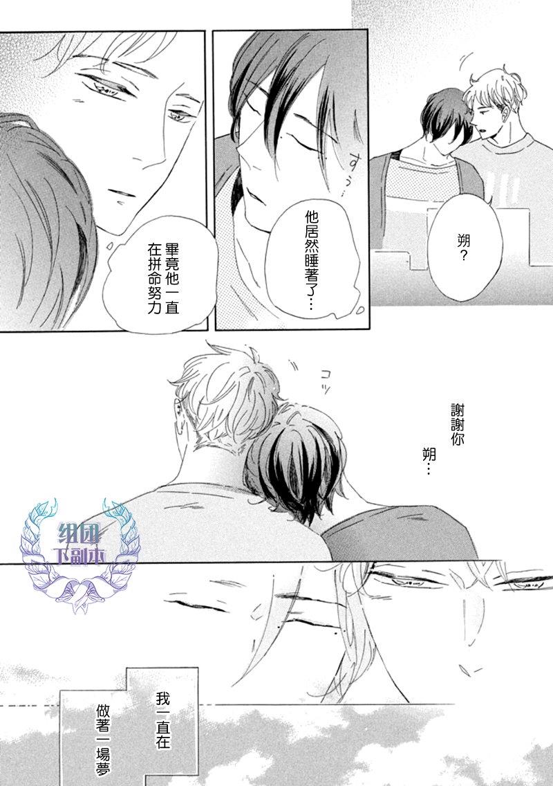 在你的音律被我渲染之前[耽美]韩漫全集-第1话无删减无遮挡章节图片 