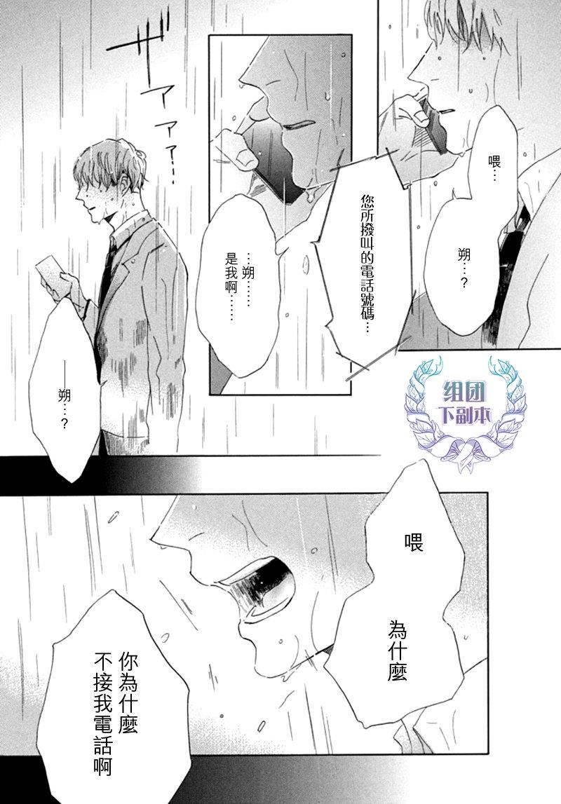 在你的音律被我渲染之前[耽美]韩漫全集-第1话无删减无遮挡章节图片 