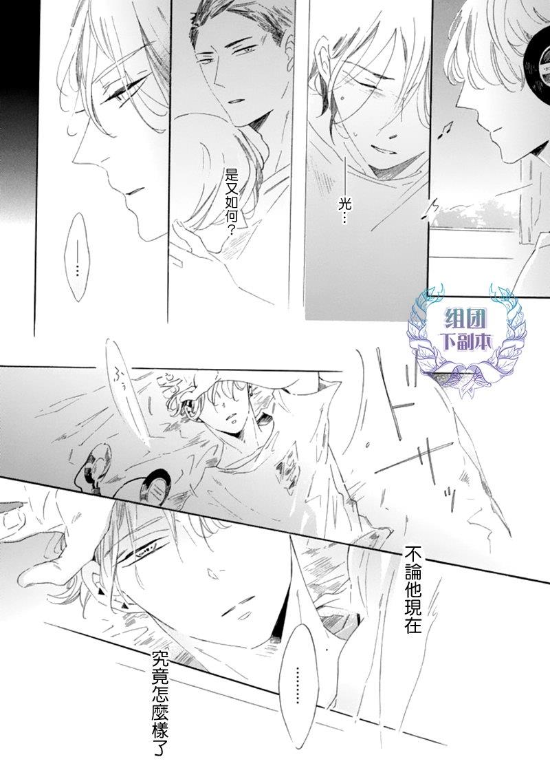 在你的音律被我渲染之前[耽美]韩漫全集-第2话无删减无遮挡章节图片 