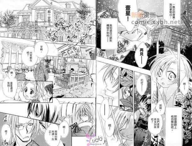 浪漫满星的气息[耽美]韩漫全集-第1卷无删减无遮挡章节图片 