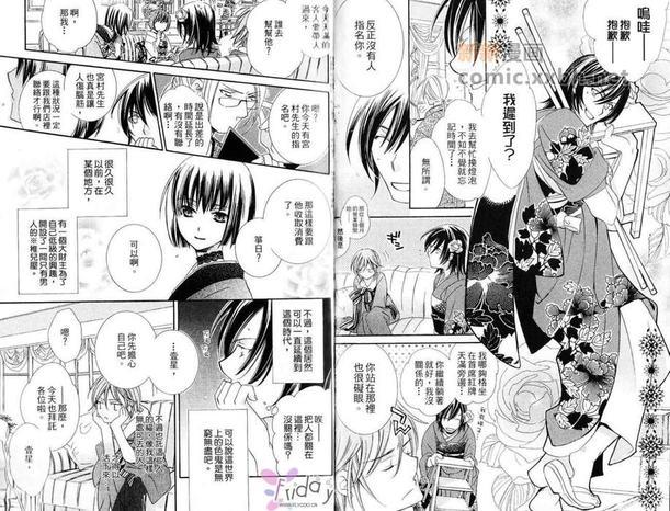 浪漫满星的气息[耽美]韩漫全集-第1卷无删减无遮挡章节图片 