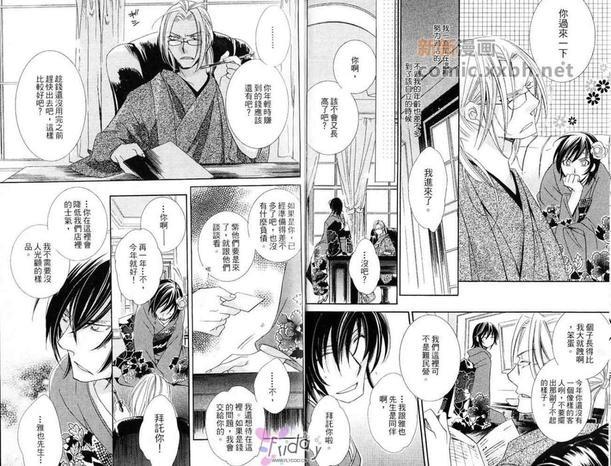 浪漫满星的气息[耽美]韩漫全集-第1卷无删减无遮挡章节图片 