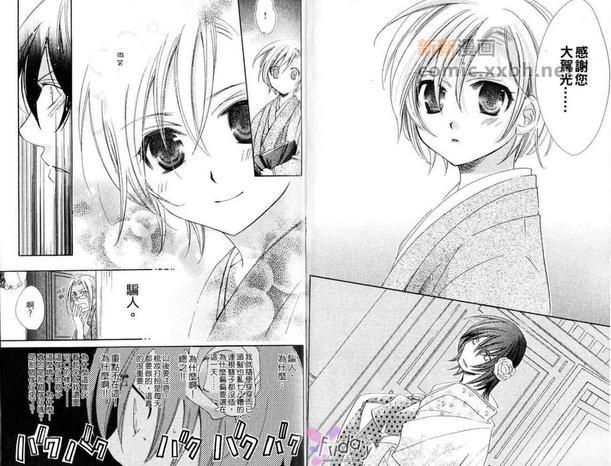 浪漫满星的气息[耽美]韩漫全集-第1卷无删减无遮挡章节图片 