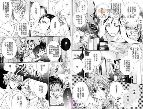 浪漫满星的气息[耽美]韩漫全集-第1卷无删减无遮挡章节图片 
