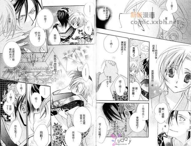 浪漫满星的气息[耽美]韩漫全集-第1卷无删减无遮挡章节图片 