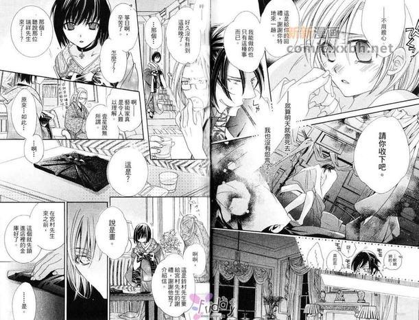 浪漫满星的气息[耽美]韩漫全集-第1卷无删减无遮挡章节图片 
