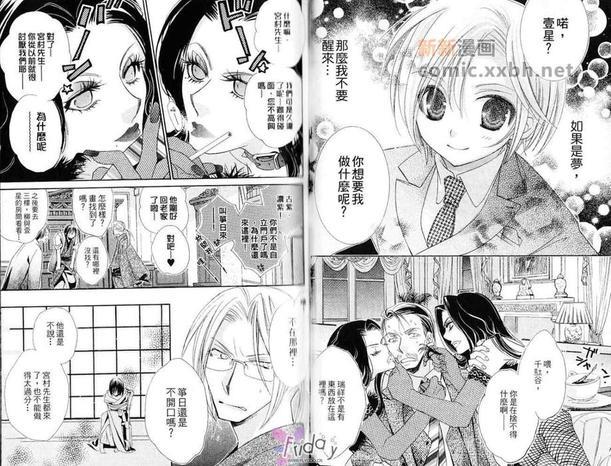 浪漫满星的气息[耽美]韩漫全集-第1卷无删减无遮挡章节图片 