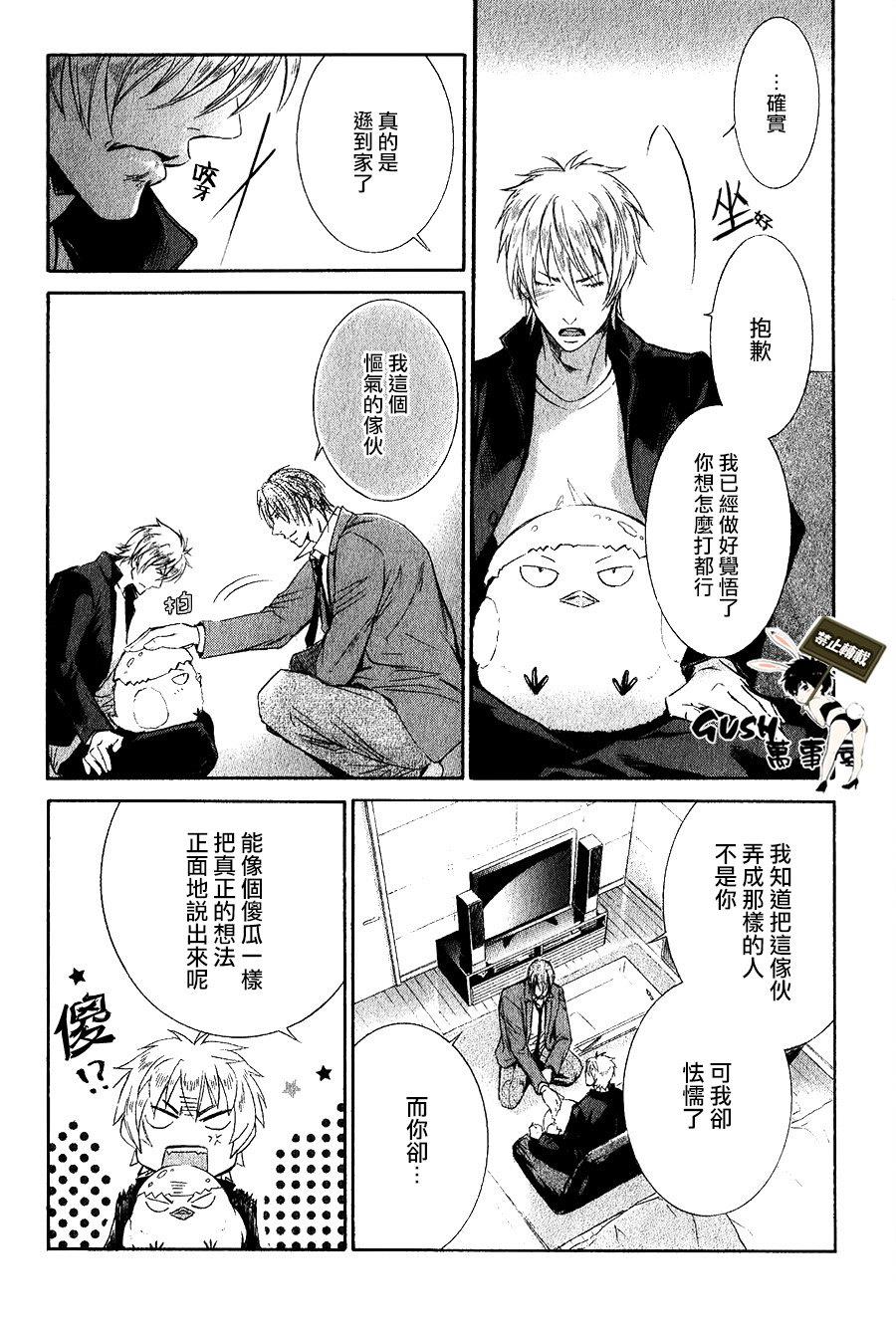 恋爱来吧[耽美]韩漫全集-第1话无删减无遮挡章节图片 