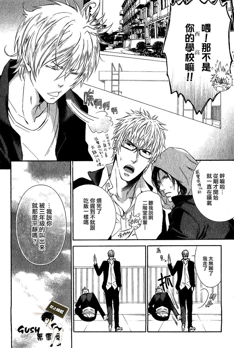 恋爱来吧[耽美]韩漫全集-第2话无删减无遮挡章节图片 
