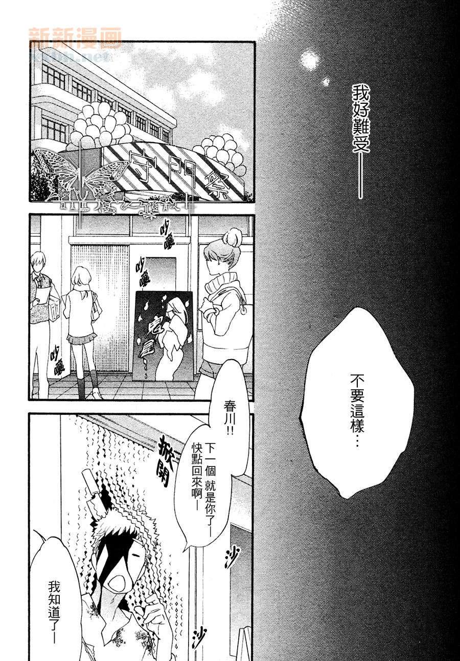 陪你一起走[耽美]韩漫全集-第1话无删减无遮挡章节图片 