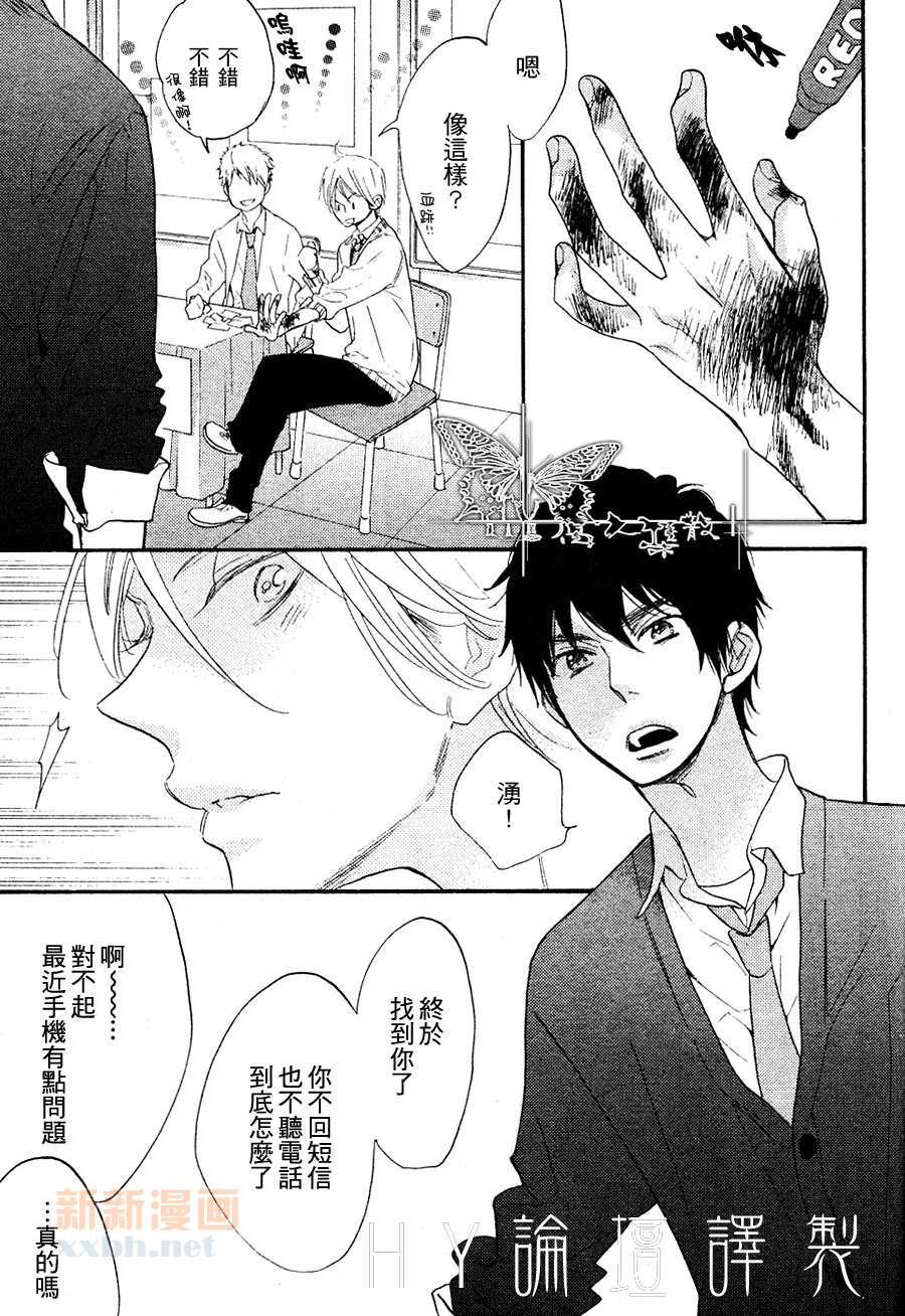 陪你一起走[耽美]韩漫全集-第1话无删减无遮挡章节图片 