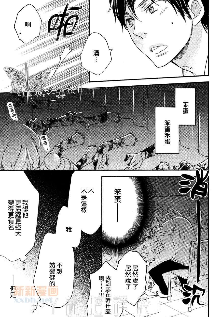 陪你一起走[耽美]韩漫全集-第1话无删减无遮挡章节图片 