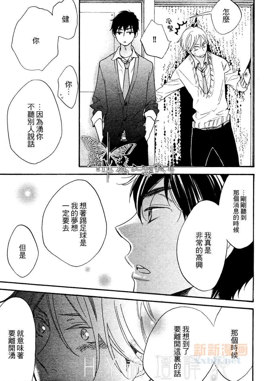 陪你一起走[耽美]韩漫全集-第1话无删减无遮挡章节图片 