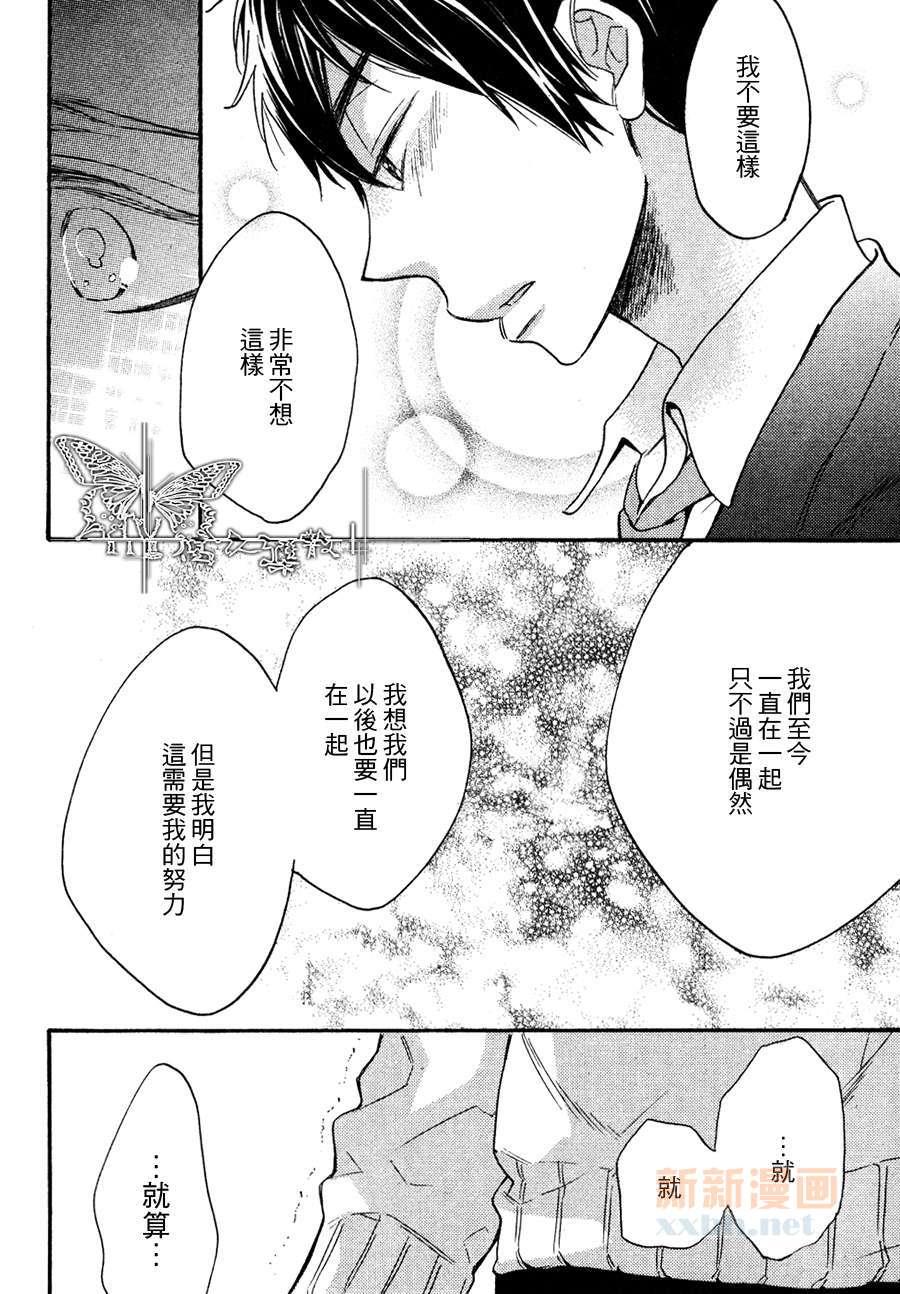 陪你一起走[耽美]韩漫全集-第1话无删减无遮挡章节图片 