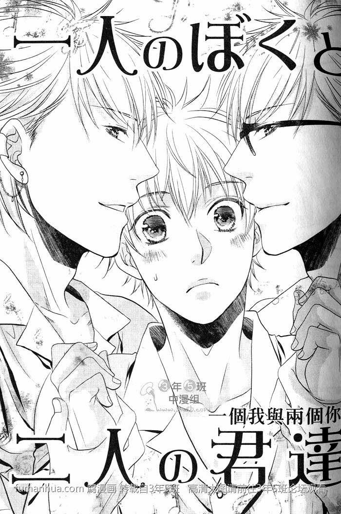超S双胞胎的危险求爱[耽美]韩漫全集-第1话无删减无遮挡章节图片 