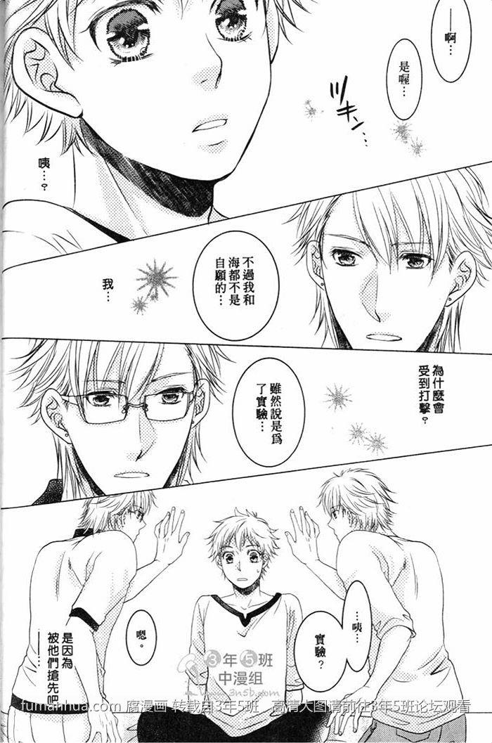超S双胞胎的危险求爱[耽美]韩漫全集-第1话无删减无遮挡章节图片 