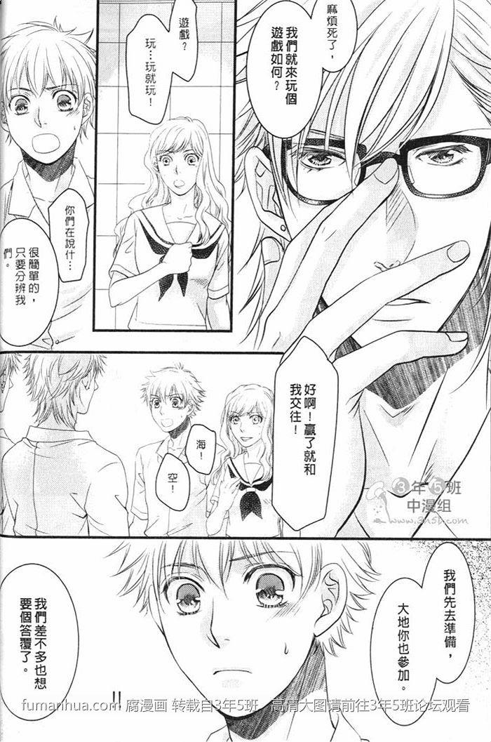 超S双胞胎的危险求爱[耽美]韩漫全集-第1话无删减无遮挡章节图片 