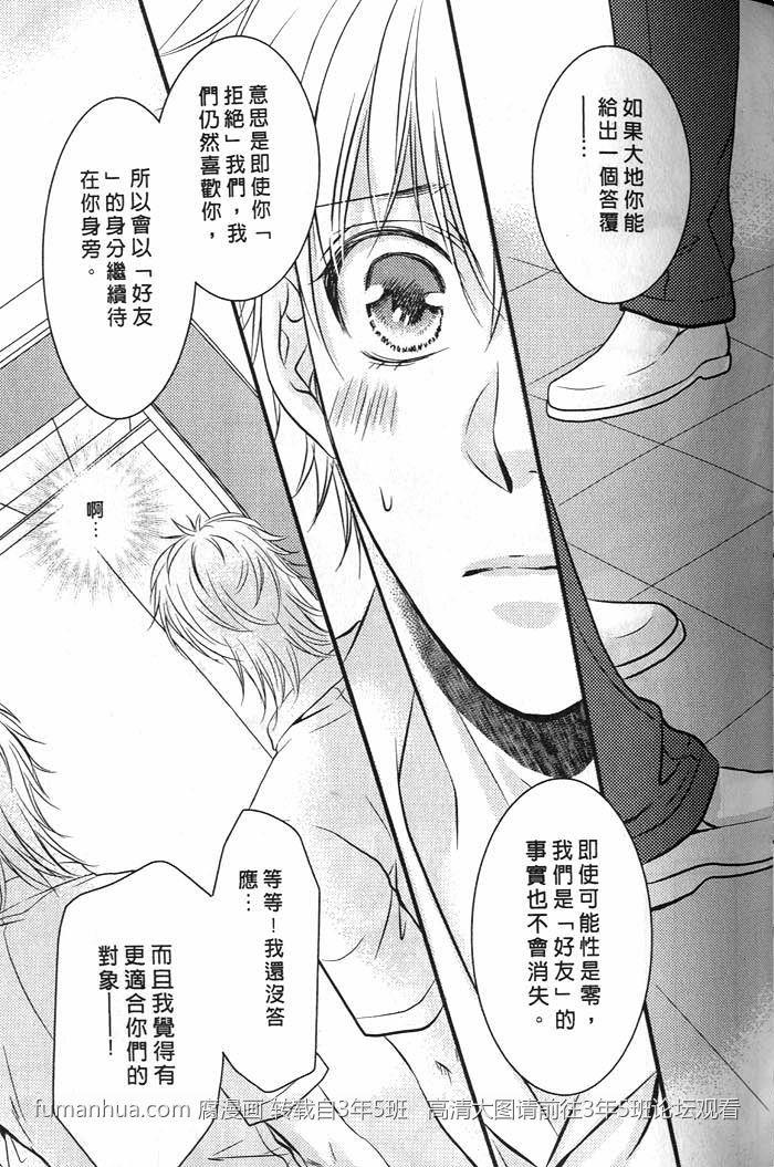 超S双胞胎的危险求爱[耽美]韩漫全集-第1话无删减无遮挡章节图片 