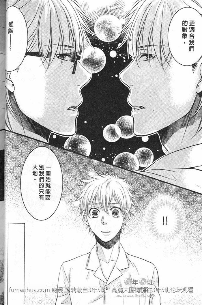 超S双胞胎的危险求爱[耽美]韩漫全集-第1话无删减无遮挡章节图片 