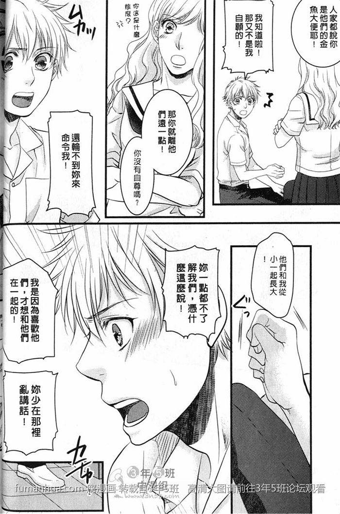 超S双胞胎的危险求爱[耽美]韩漫全集-第1话无删减无遮挡章节图片 
