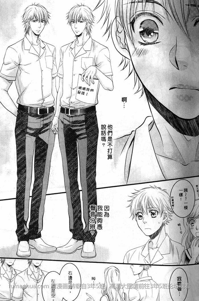 超S双胞胎的危险求爱[耽美]韩漫全集-第1话无删减无遮挡章节图片 