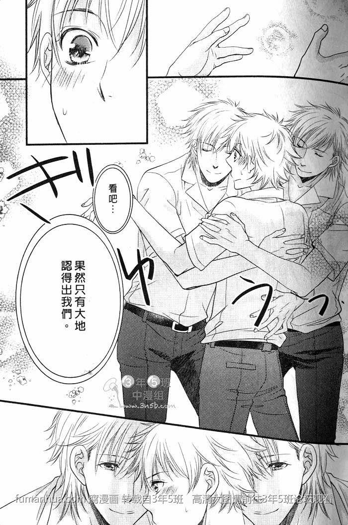超S双胞胎的危险求爱[耽美]韩漫全集-第1话无删减无遮挡章节图片 