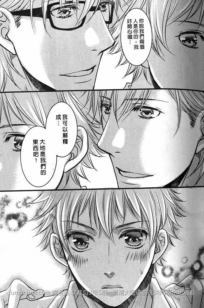超S双胞胎的危险求爱[耽美]韩漫全集-第1话无删减无遮挡章节图片 