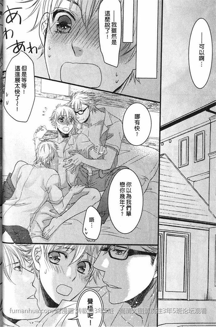 超S双胞胎的危险求爱[耽美]韩漫全集-第1话无删减无遮挡章节图片 