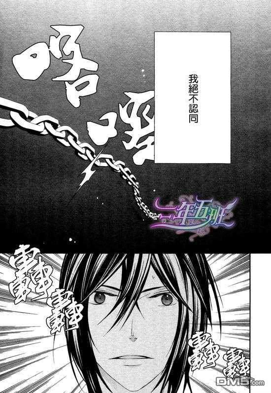 乌丸君[耽美]韩漫全集-第4话无删减无遮挡章节图片 