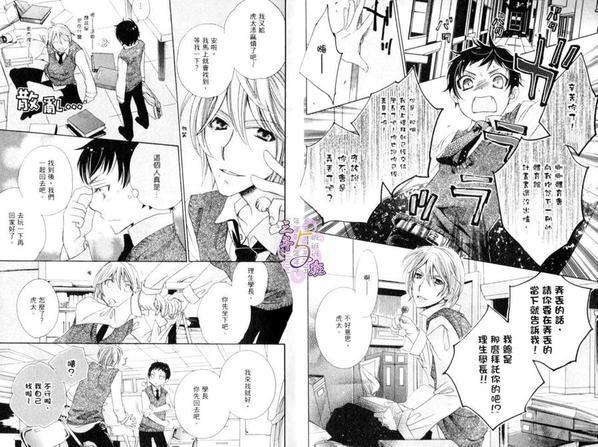 爱我一次看看[耽美]韩漫全集-第1卷无删减无遮挡章节图片 