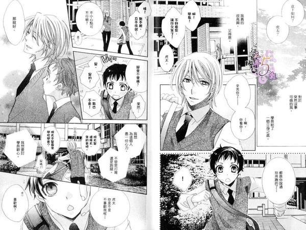 爱我一次看看[耽美]韩漫全集-第1卷无删减无遮挡章节图片 