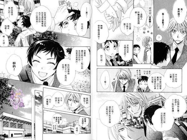 爱我一次看看[耽美]韩漫全集-第1卷无删减无遮挡章节图片 