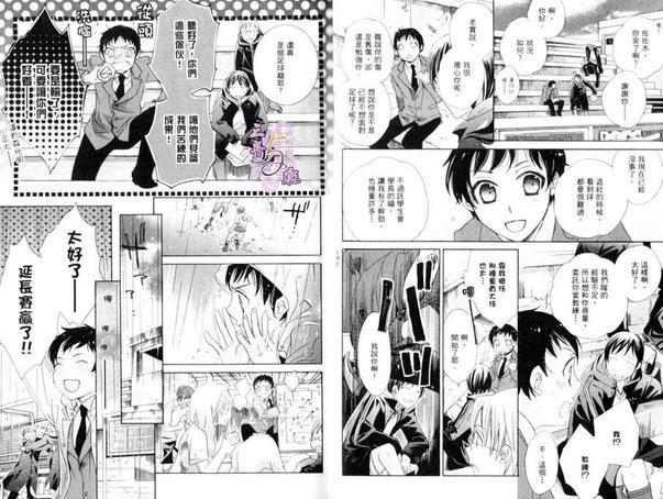 爱我一次看看[耽美]韩漫全集-第1卷无删减无遮挡章节图片 