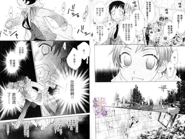 爱我一次看看[耽美]韩漫全集-第1卷无删减无遮挡章节图片 