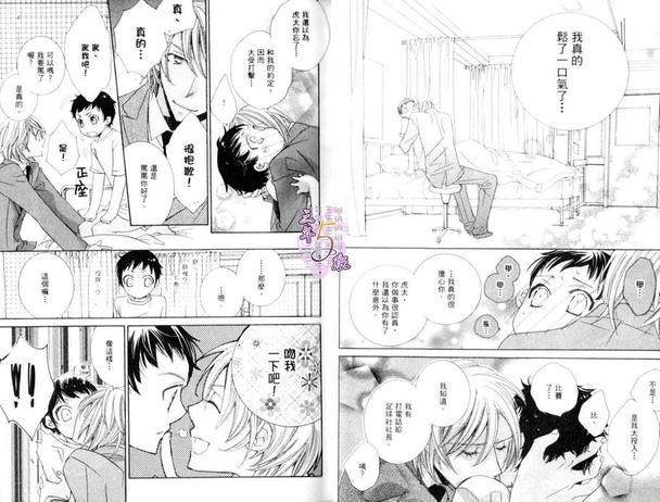 爱我一次看看[耽美]韩漫全集-第1卷无删减无遮挡章节图片 