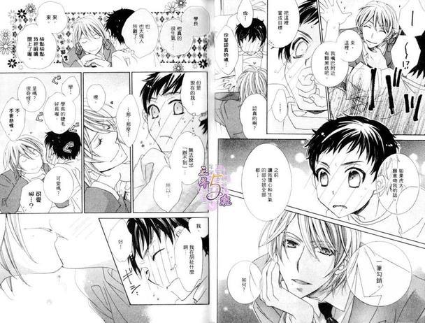 爱我一次看看[耽美]韩漫全集-第1卷无删减无遮挡章节图片 