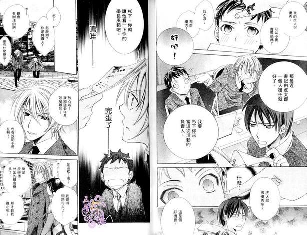 爱我一次看看[耽美]韩漫全集-第1卷无删减无遮挡章节图片 